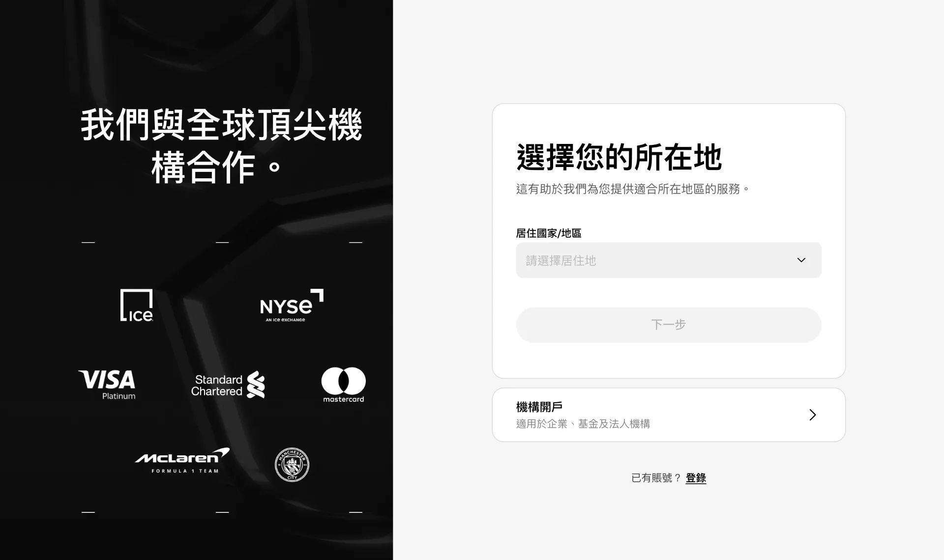 歐易官網註冊頁第一步，標題為選擇您的所在地，下方是居住國家/地區下拉框和下一步按鈕