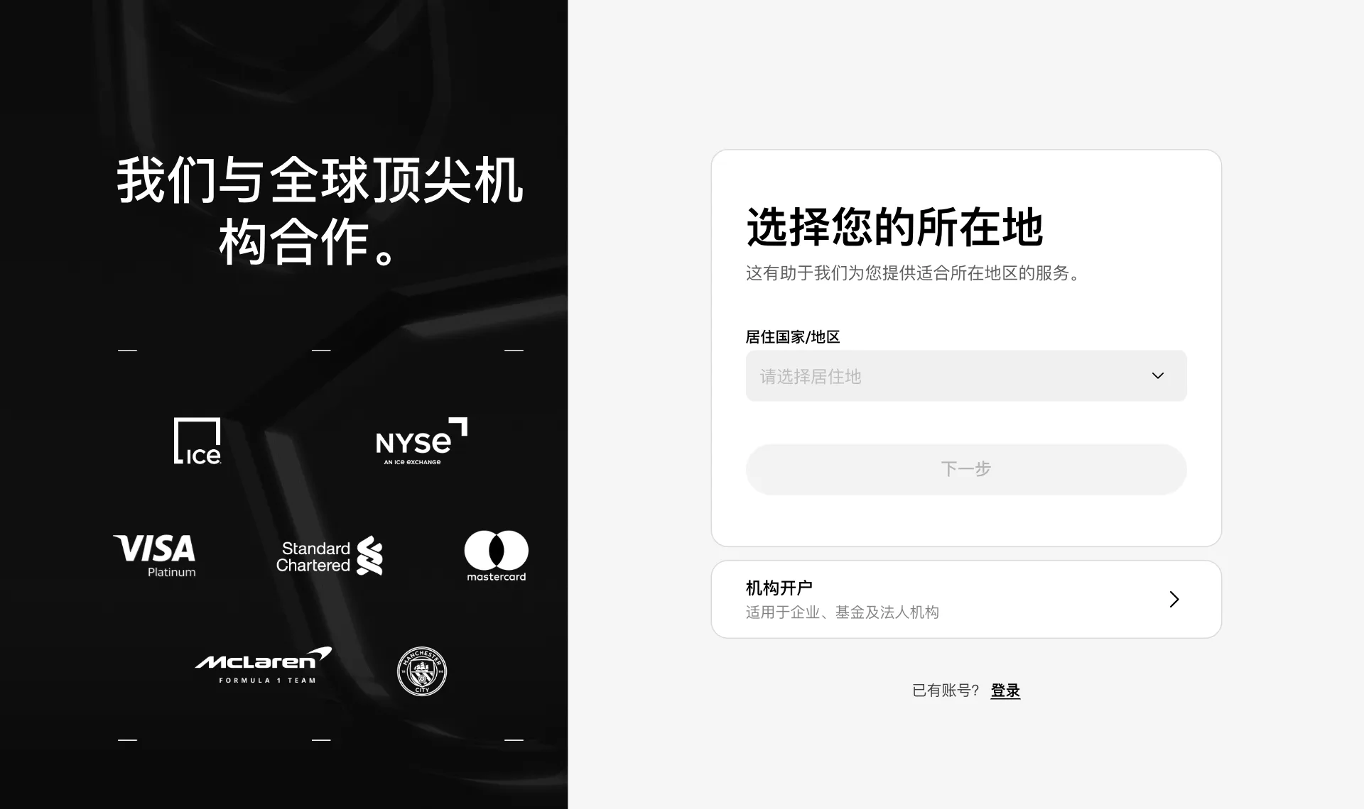 欧易官网注册页面,第一步要求选择居住国家或地区